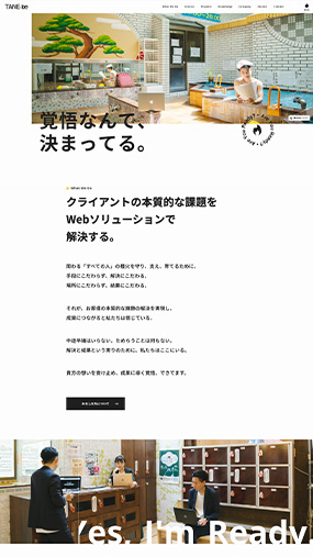 京都・大阪のHP制作「株式会社TANE-be」の評判