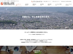 豊富な実績とメンテナンスのしやすさが評判の「株式会社リアライズ」