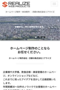 豊富な実績とメンテナンスのしやすさが評判の「株式会社リアライズ」