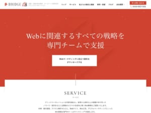 京都・大阪のweb制作「株式会社ブリッジコーポレーション」の評判